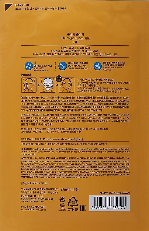 Holika Holika - Pure Essence Mask Sheet Rice - Maska w Płachcie z Ekstraktem z Ryżu - 23 ml