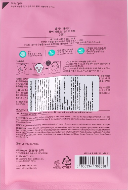 Holika Holika - Pure Essence Mask Sheet Damask Rose - Maska w Płachcie z Ekstraktem z Róży Damasceńskiej - 23 ml