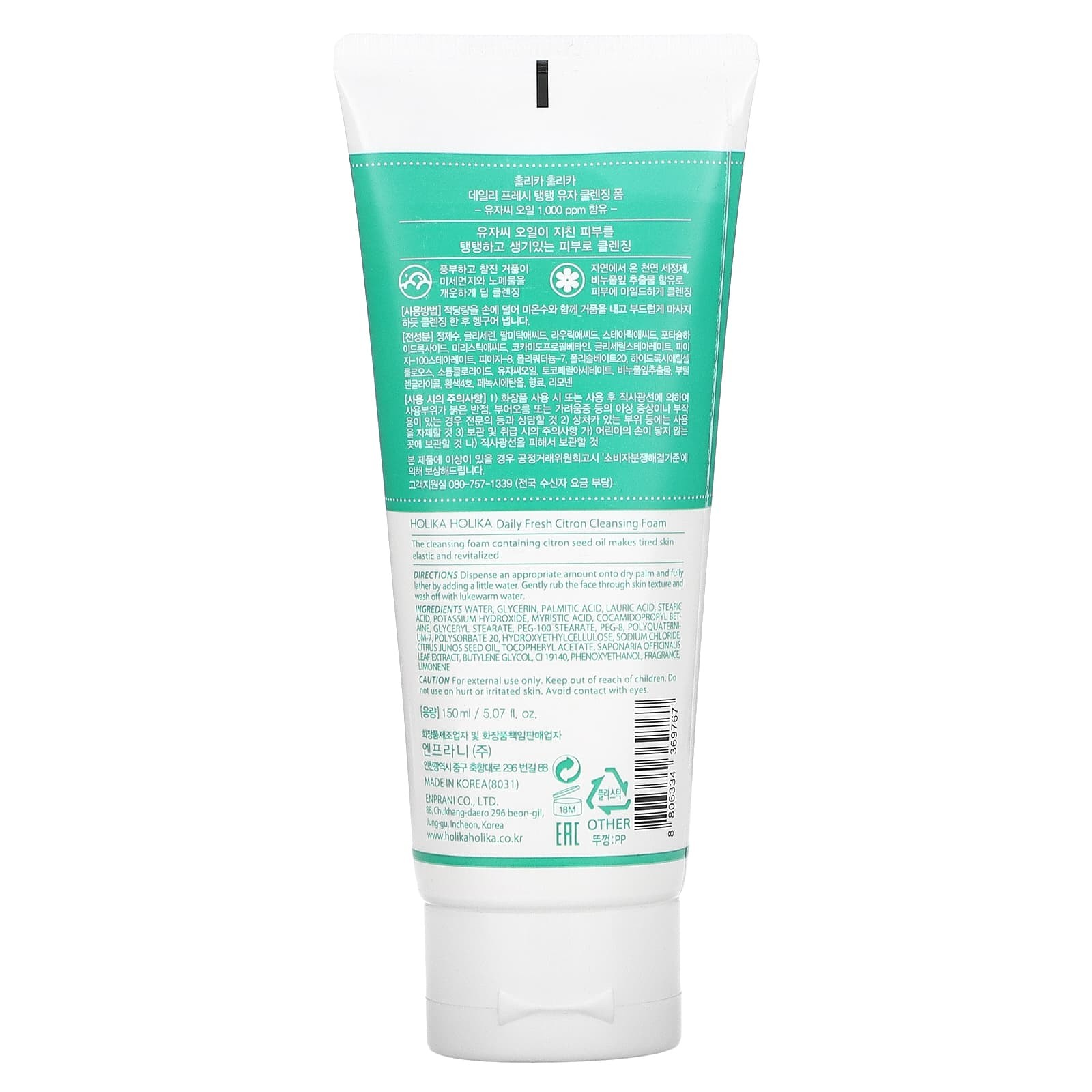 Holika Holika - Daily Fresh Citron Cleansing Foam - Pianka Oczyszczająca do Twarzy z Ekstraktem z Cytryny - 150 ml